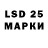 LSD-25 экстази кислота adelina daranuta