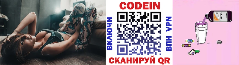 Кодеин напиток Lean (лин)  где продают наркотики  hydra зеркало  Томмот 