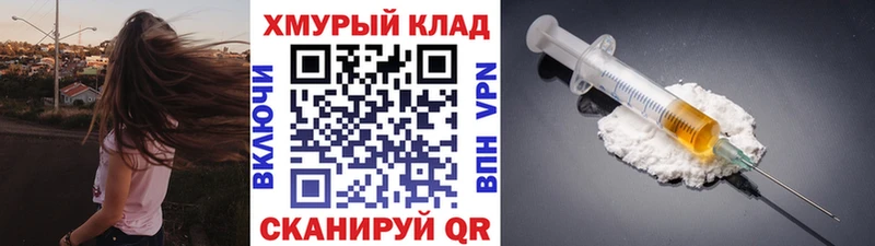 ГЕРОИН Heroin  где купить наркотик  Томмот 