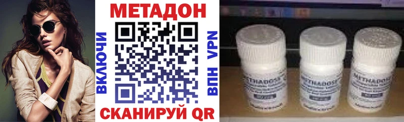 МЕТАДОН methadone  Томмот 