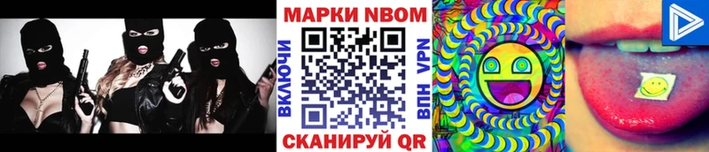 Марки 25I-NBOMe 1500мкг  Томмот 